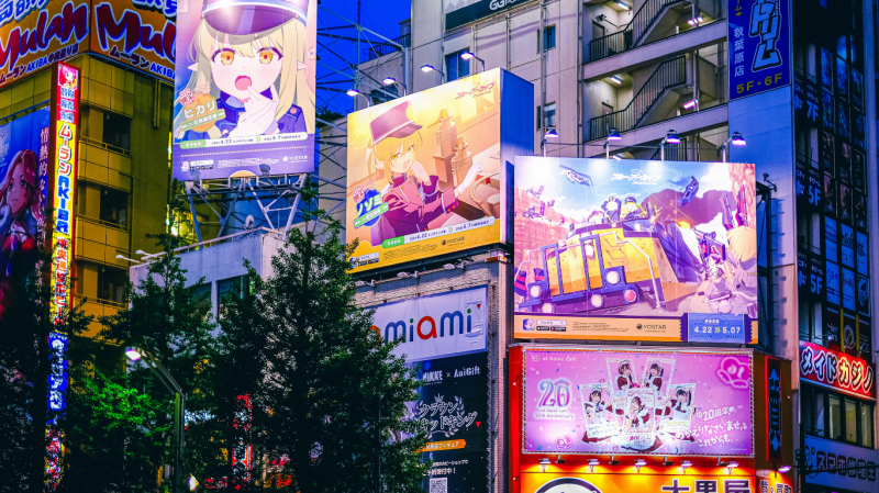 AKIHABARA_BANNER.png